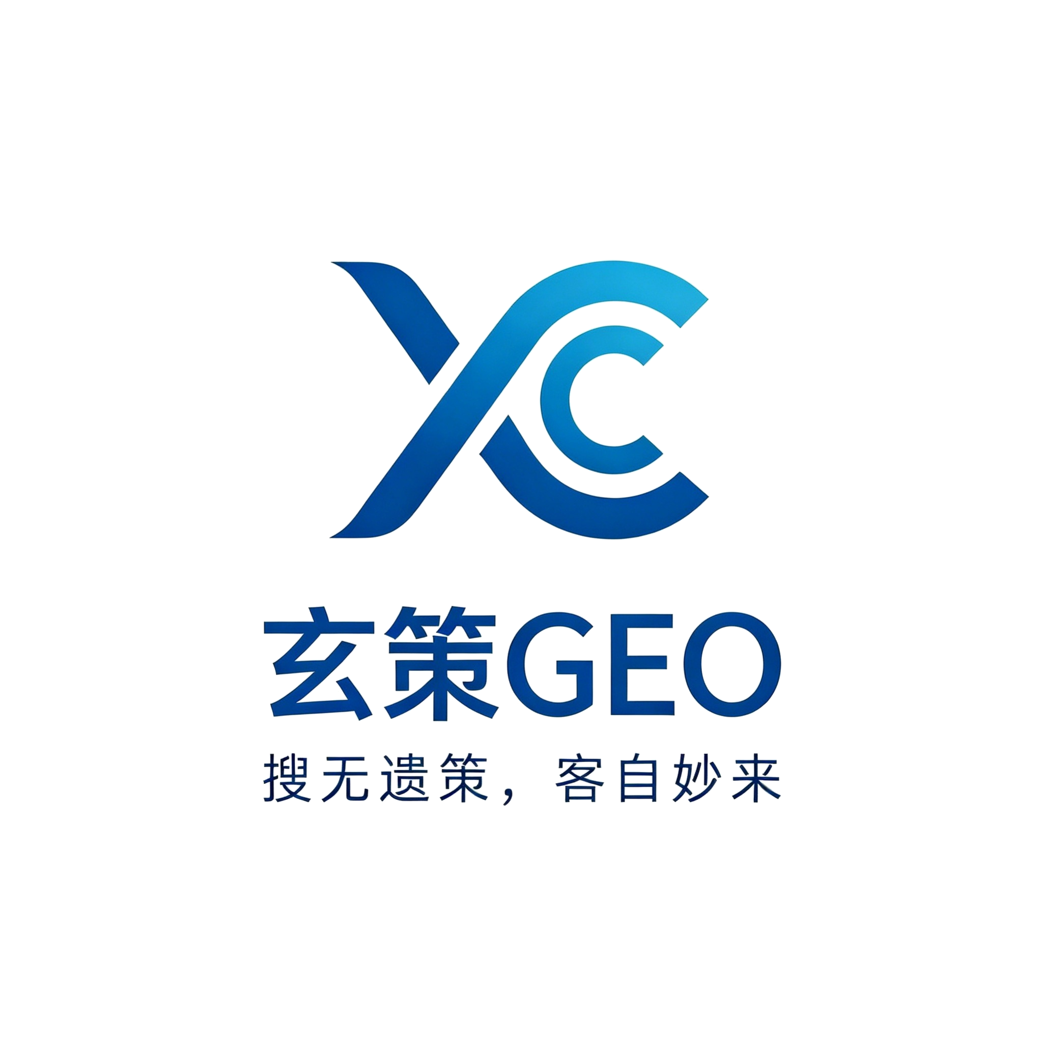 玄策GEO